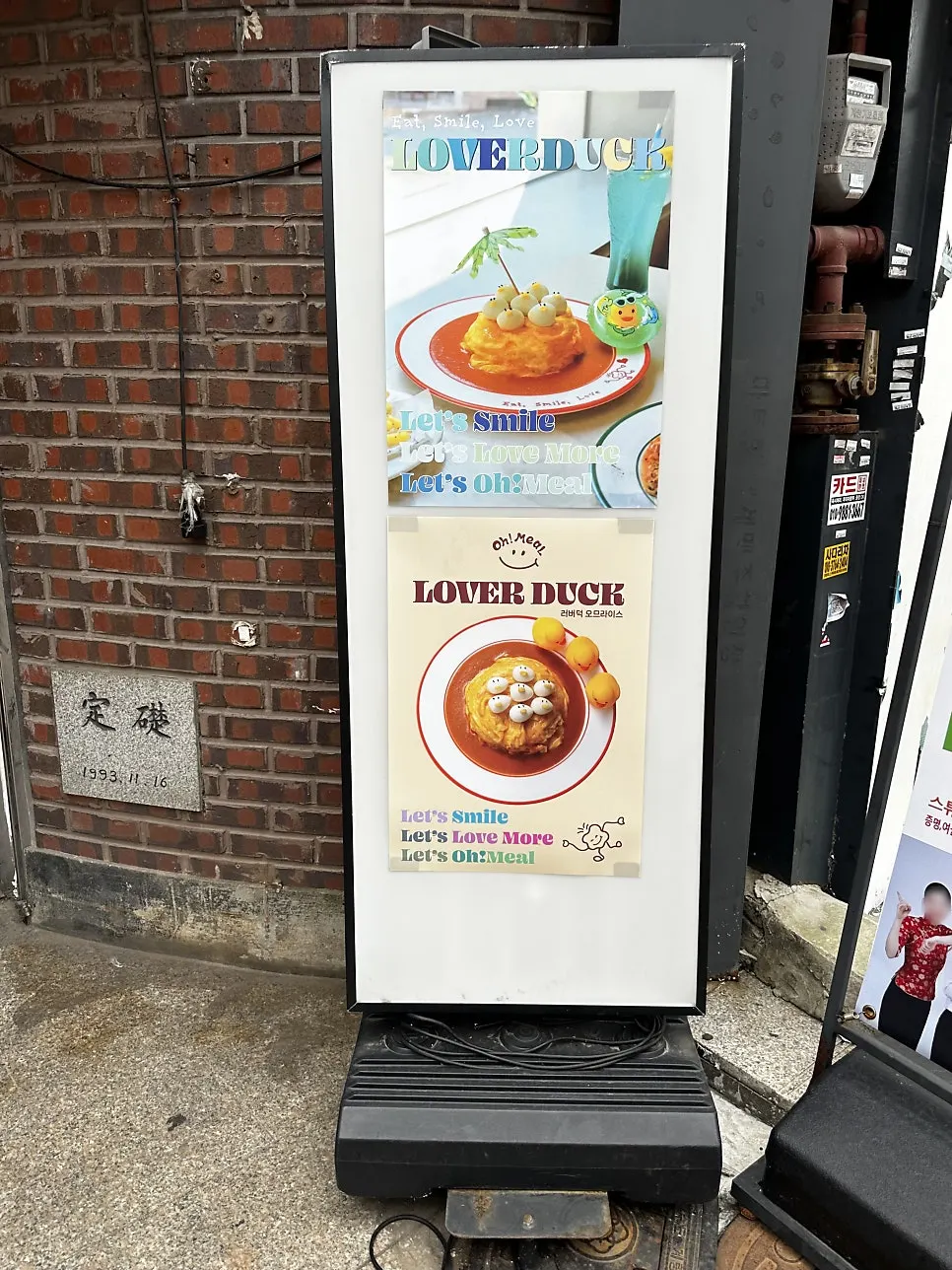 오밀 혜화 대학로 2층 입구의 아기자기한 간판