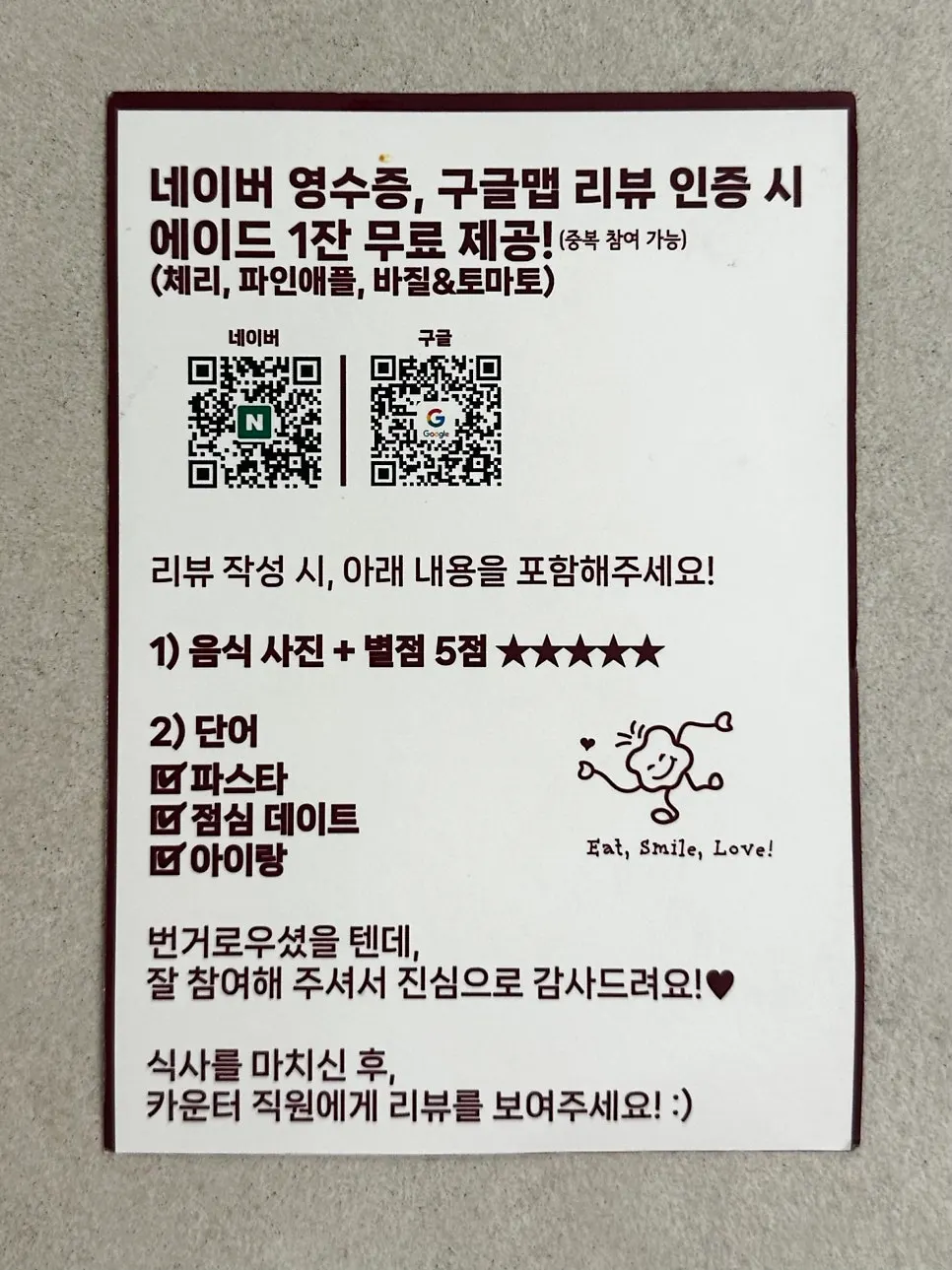 오밀 혜화 대학로 2인 세트 메뉴 안내