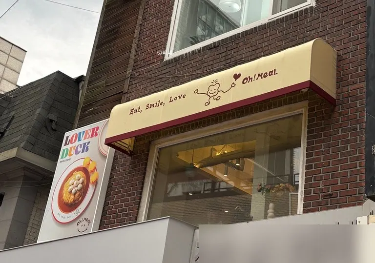 오밀 혜화대학로점 위치와 영업시간 안내