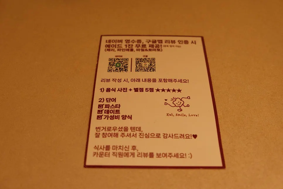 오밀 혜화대학로점 상차림 전경
