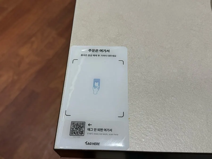 휴대폰 태그로 주문하는 오밀 혜화점 테이블 주문 안내