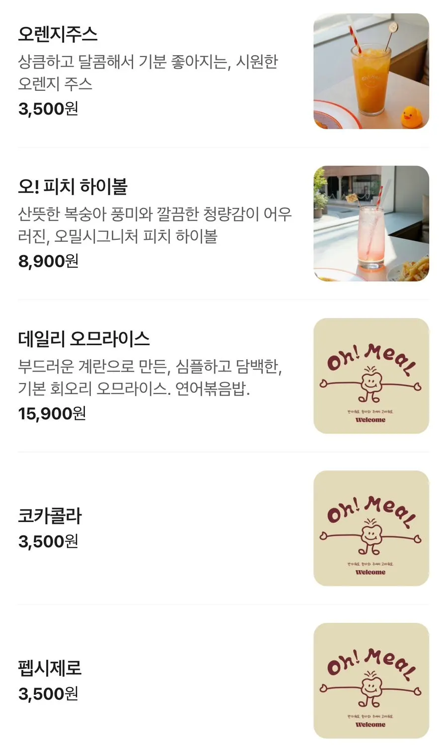 오밀 혜화점 카츠류 메뉴와 가격표