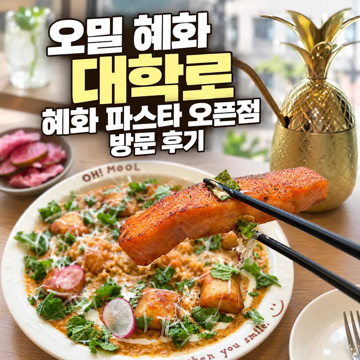 Lunch spread at Omil Hyehwa Daehangno