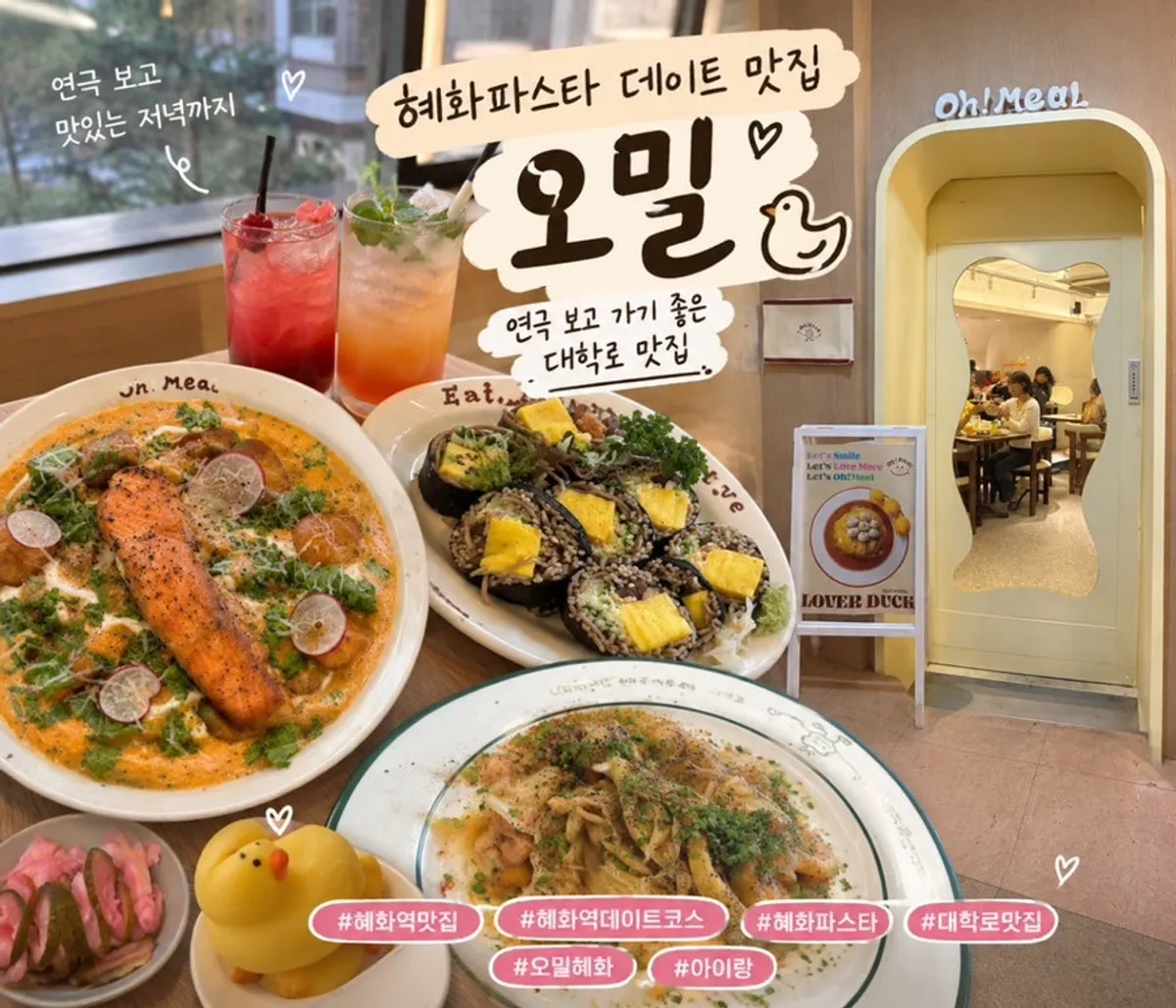 Cover photo from a visit to Omil Hyehwa Daehangno