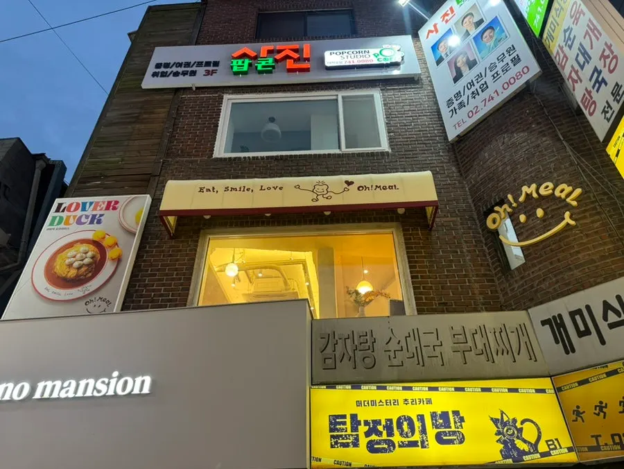 Exterior of Omil Hyehwa Daehangno in Daehangno