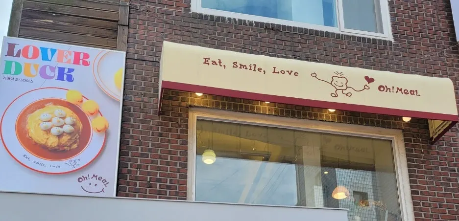 オミル恵化大学路の店外の様子