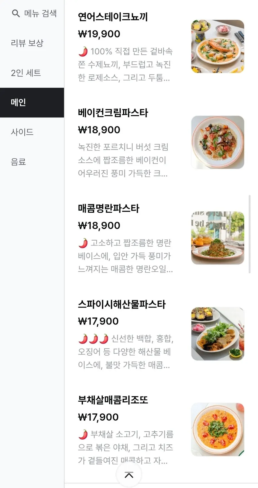 오므라이스와 세트메뉴가 담긴 메뉴판