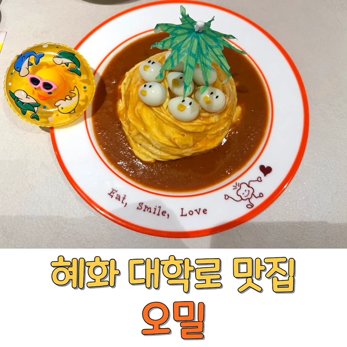 Signature menu photo at Omil Hyehwa Daehangno