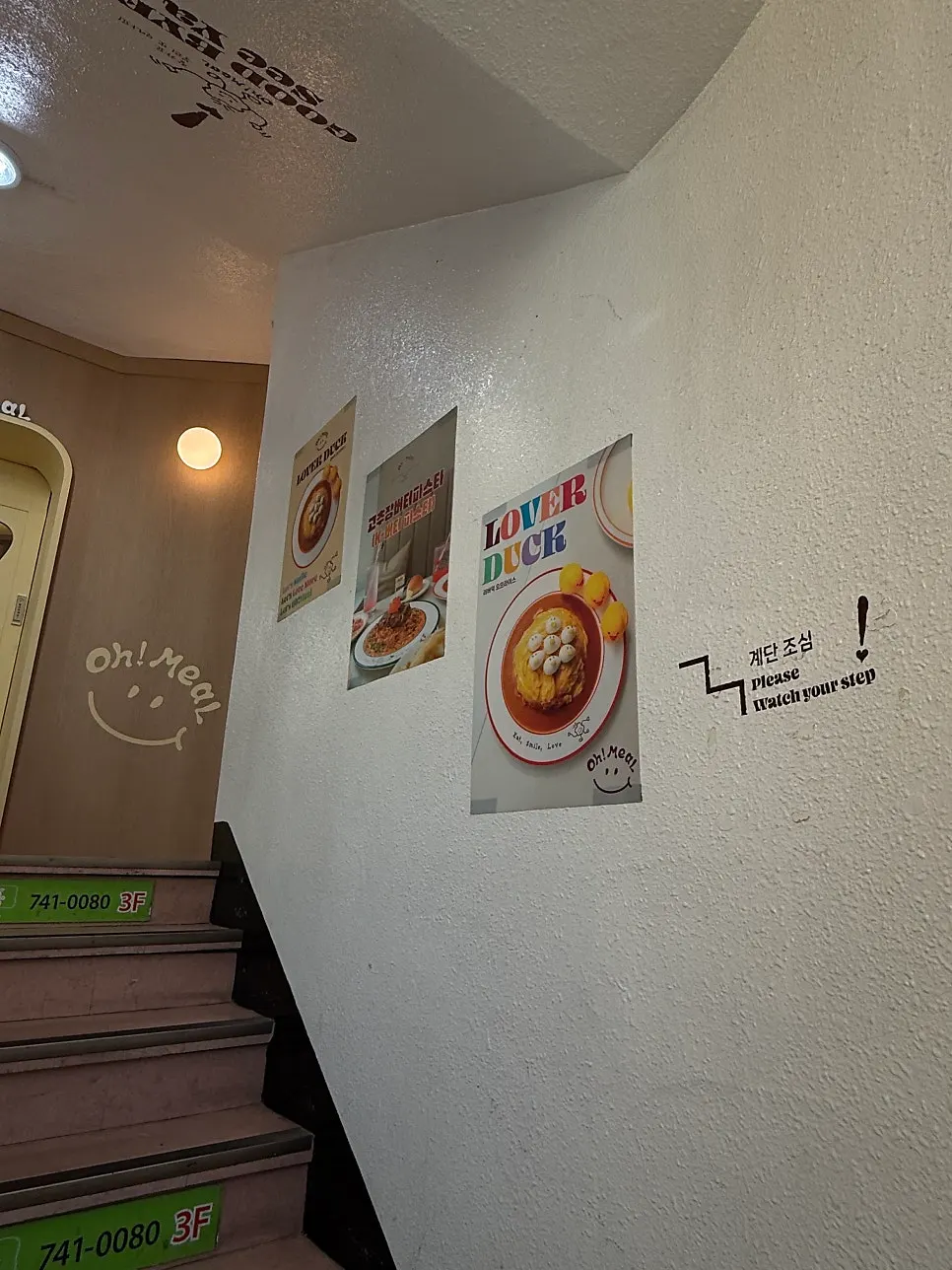 Omil entrance sign featuring the rubber duck omurice illustration