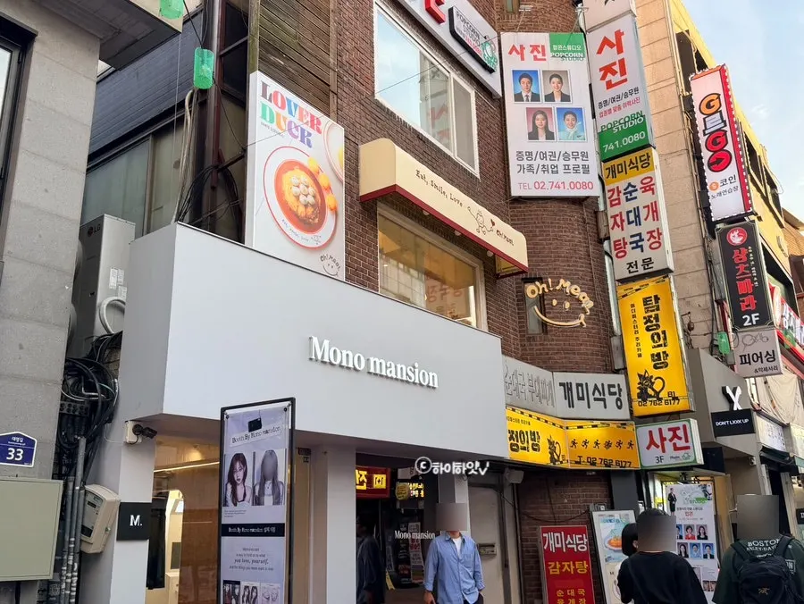 Entrance leading up to Omil's 2nd floor location