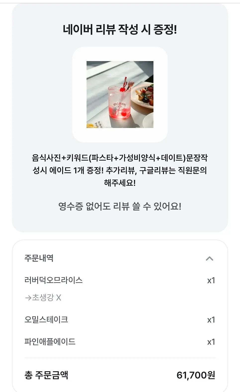 Sign explaining Omil Hyehwa Daehangno's review event