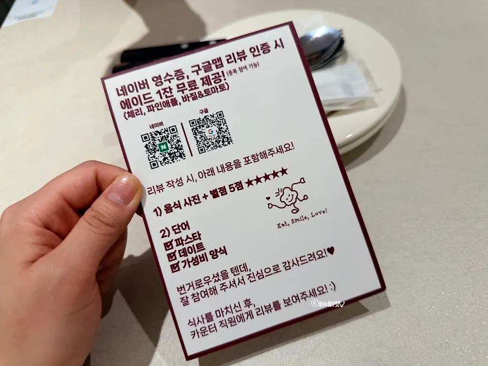 Sign announcing a free ade with the review event