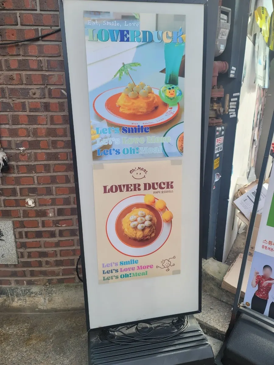 오밀 혜화 대학로 매장 안내 모습