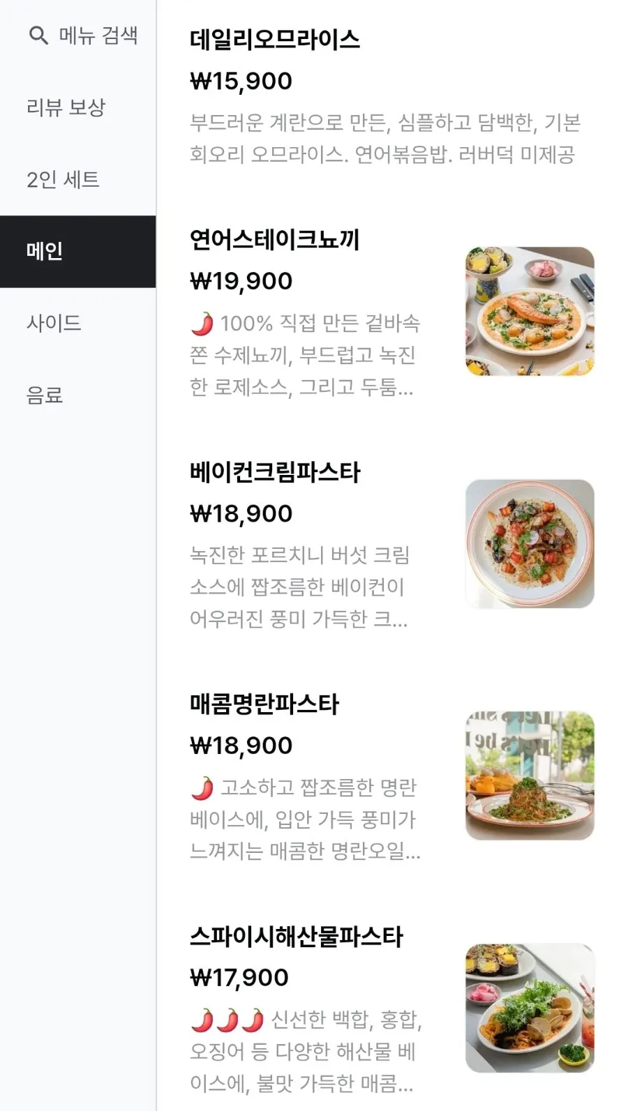 Menu board listing omurice and single dishes