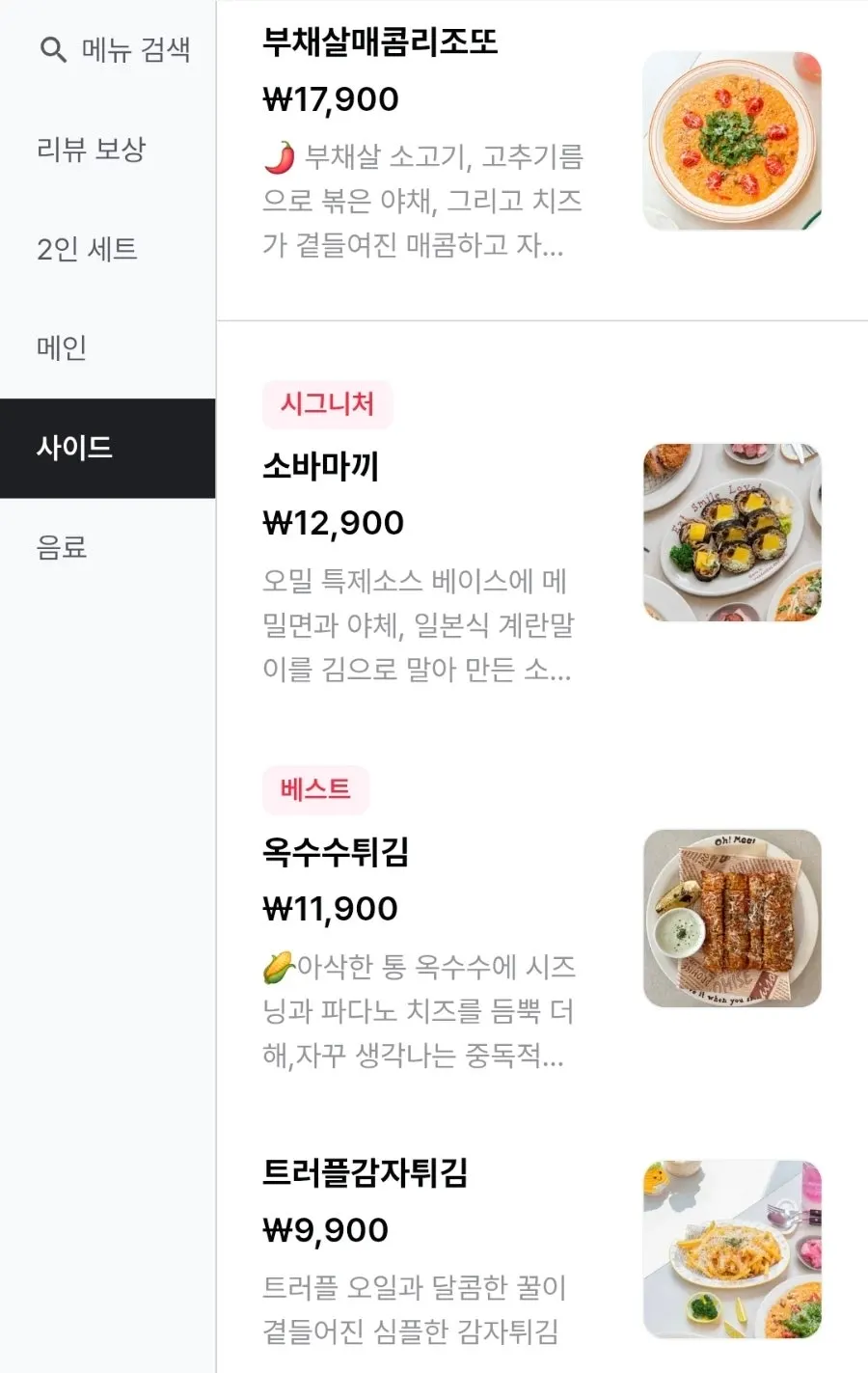 Menu board showing set meal combinations