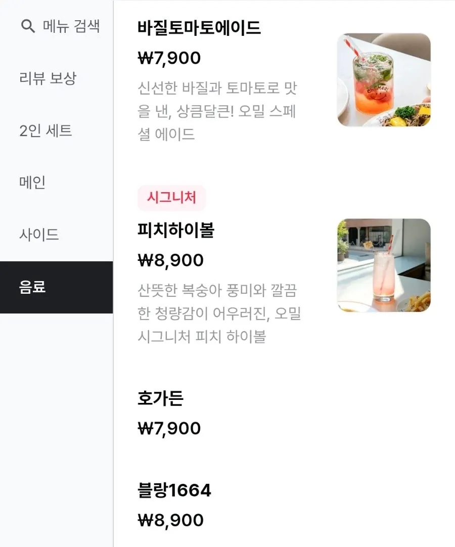 Table menu with ordering instructions