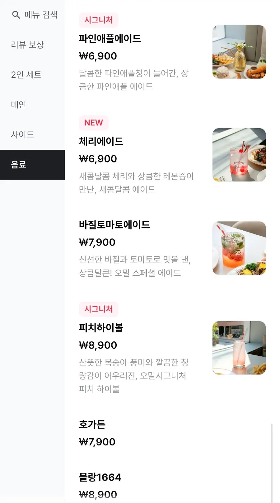 오밀 혜화 대학로 메뉴 가이드