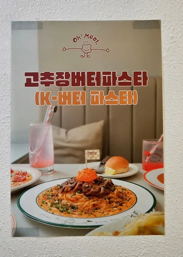 러버덕 오므라이스 소개 메뉴 안내