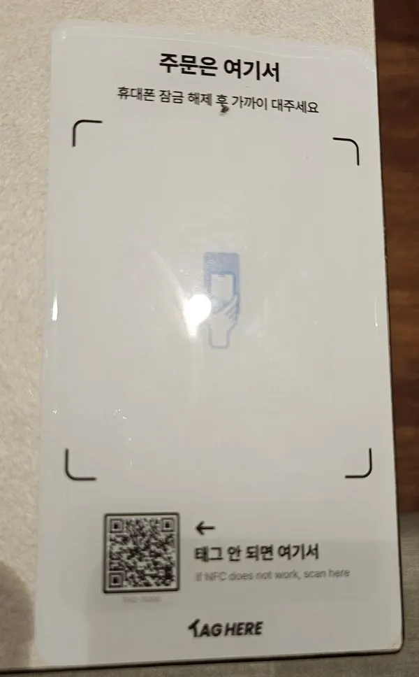 테이블 QR 주문 안내