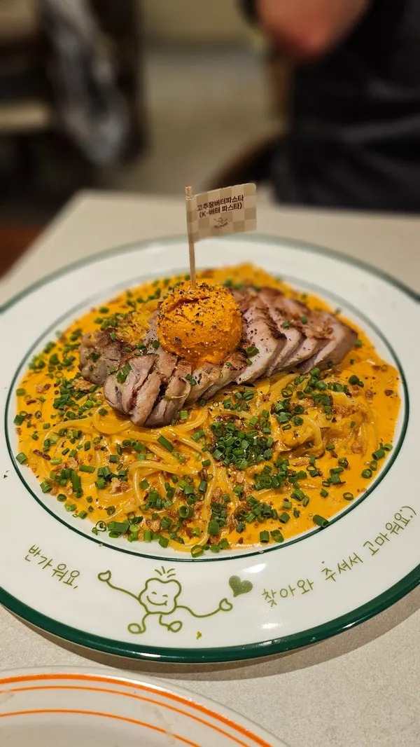 오밀 고추장 버터 파스타 한 접시