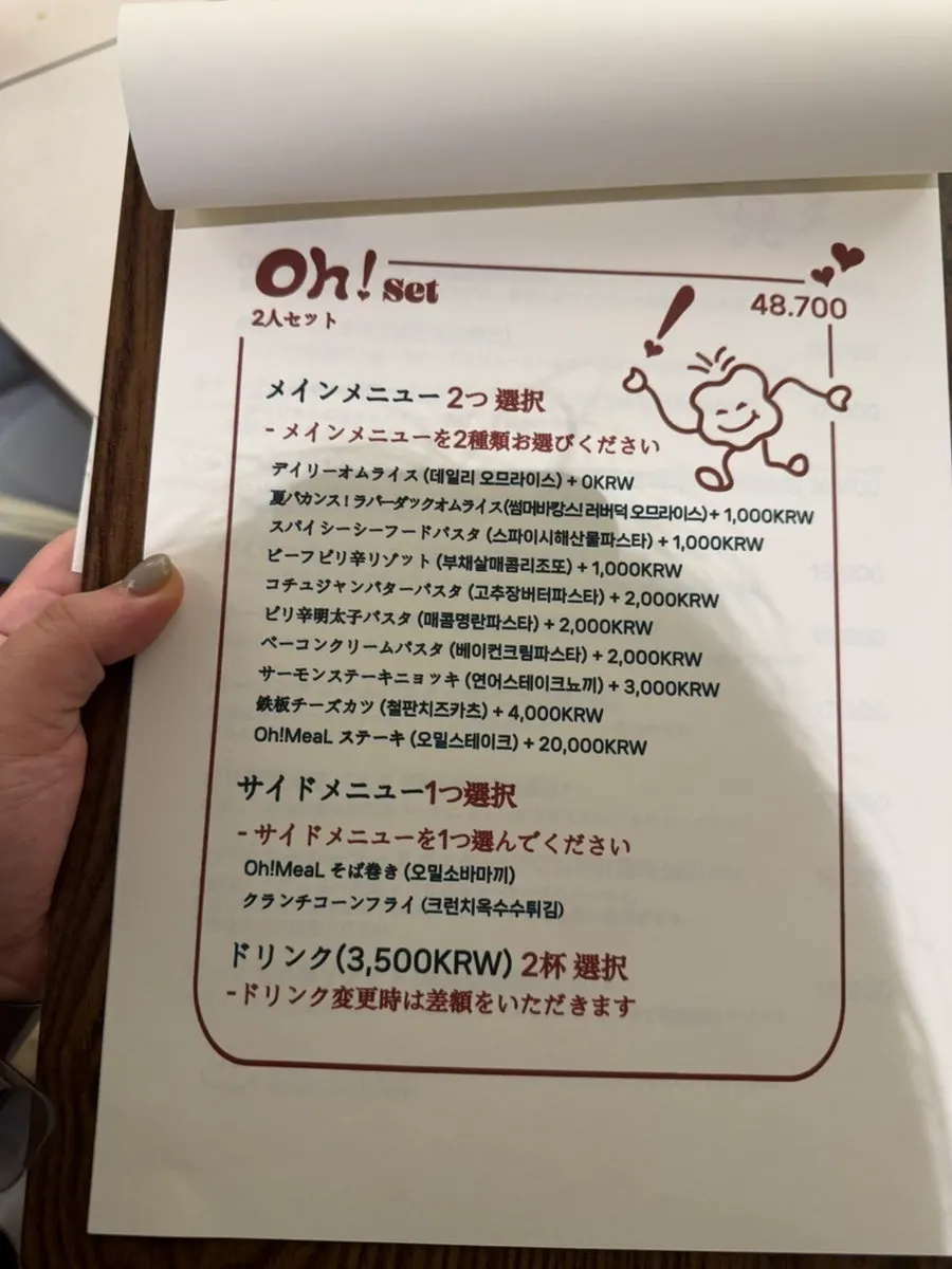 Clipboard menu with a welcome message written on it