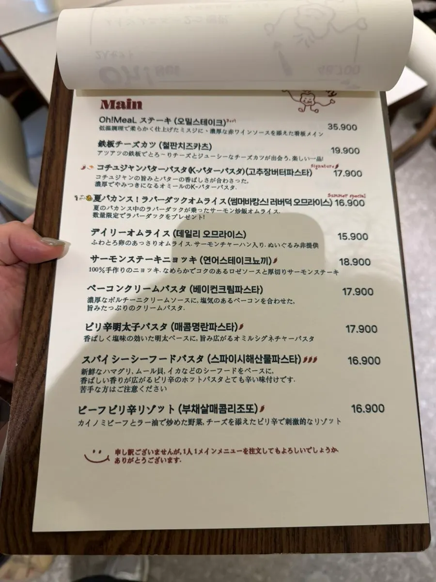 Menu board showing the Omil set for two and its price