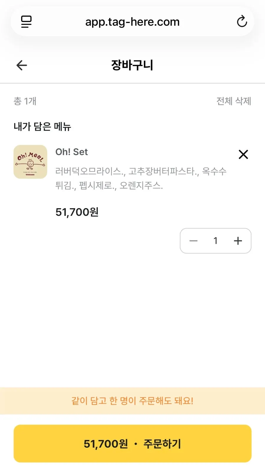 2인 세트 메뉴가 표시된 주문 화면