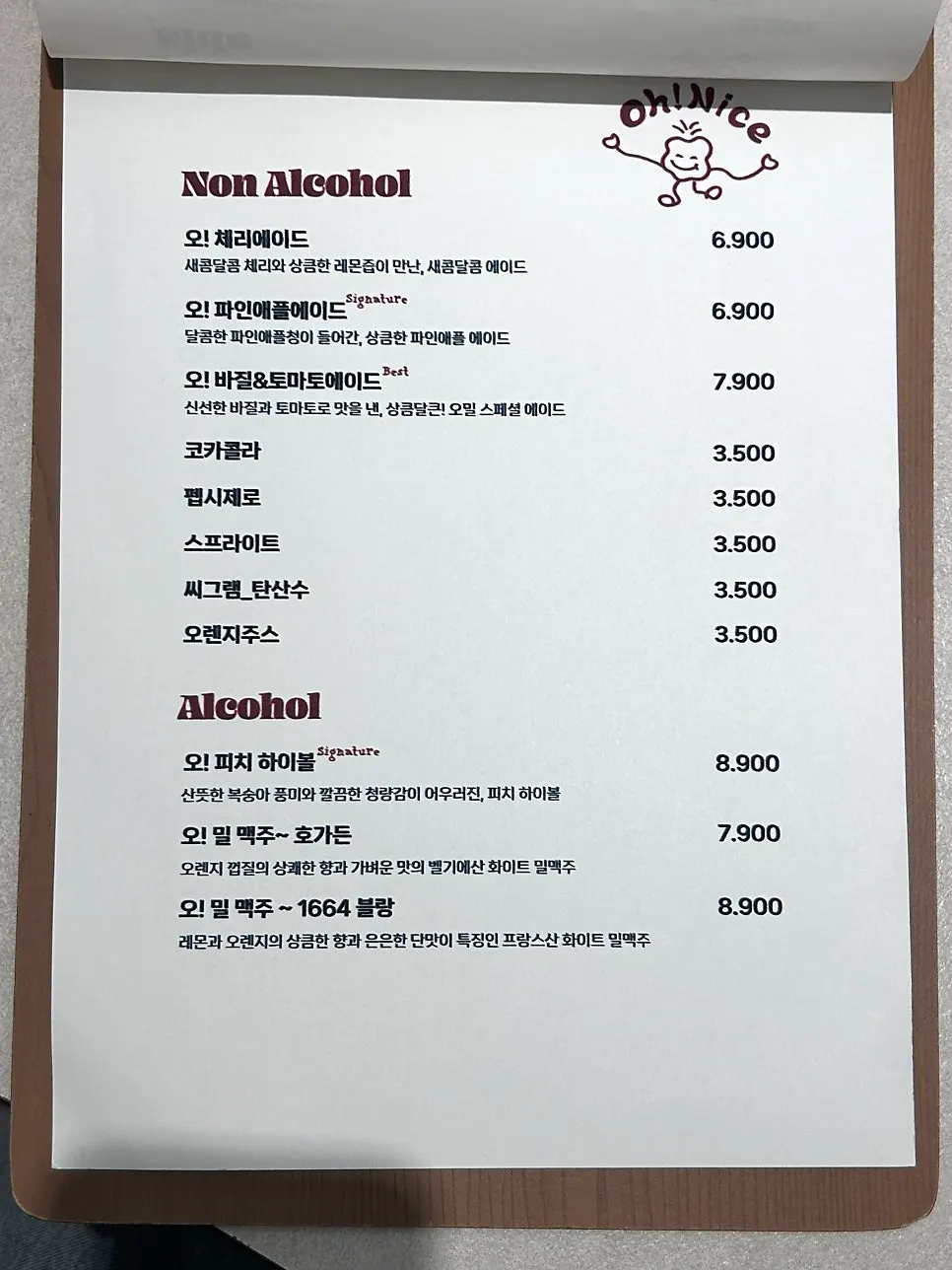 오밀 성수 파스타 메뉴가 적힌 메뉴판