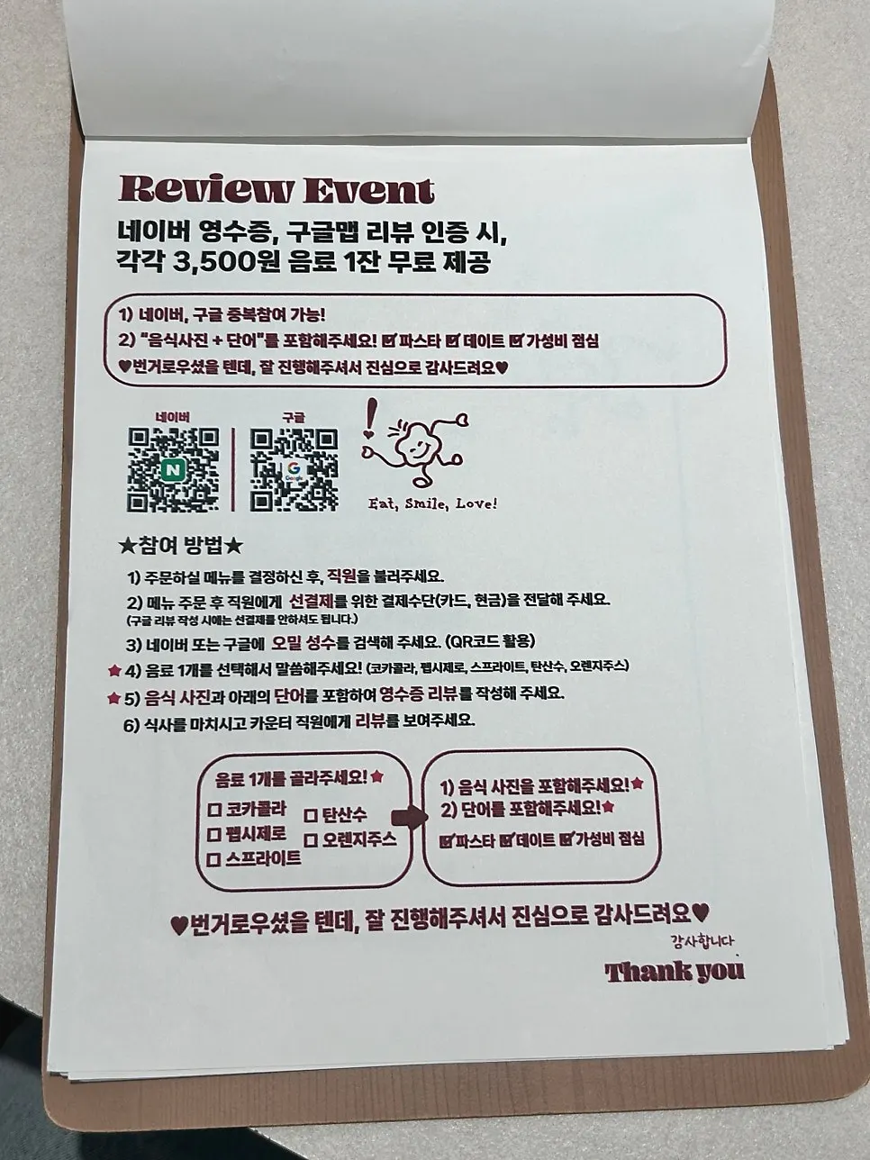 오밀 성수 음료와 사이드 메뉴판