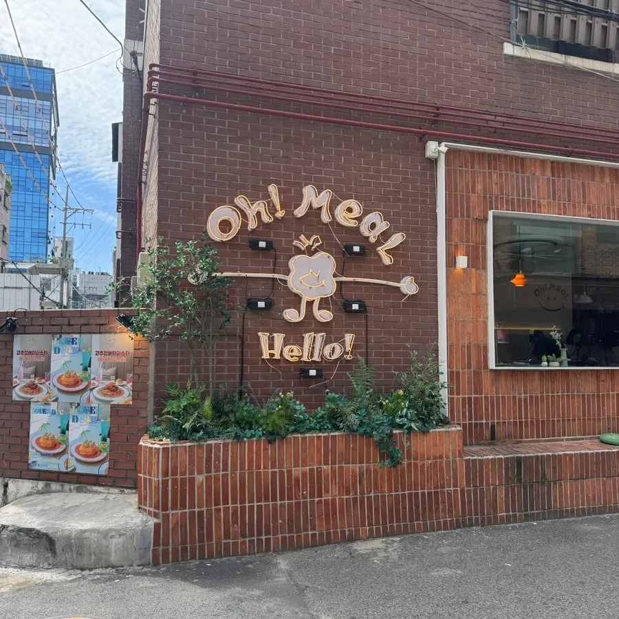성수역 오밀 성수 매장 외관