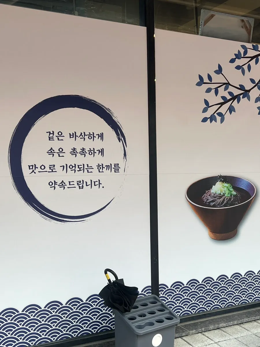 Entrance of Omi Katsu