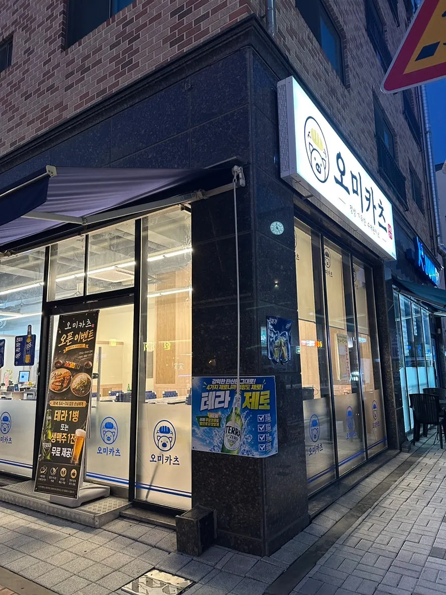 First photo from a visit to Omi Katsu in Godeok, Pyeongtaek