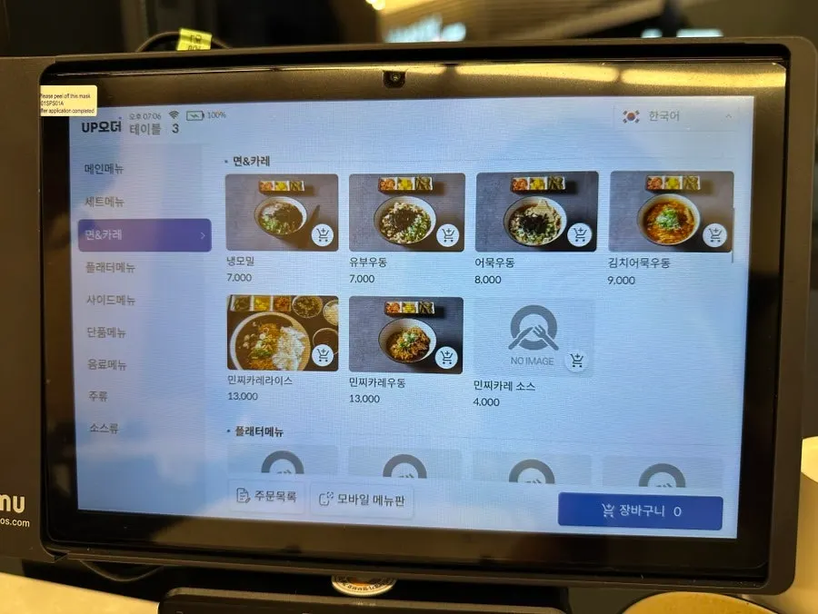 Omi Katsu noodle dishes and set menu price list