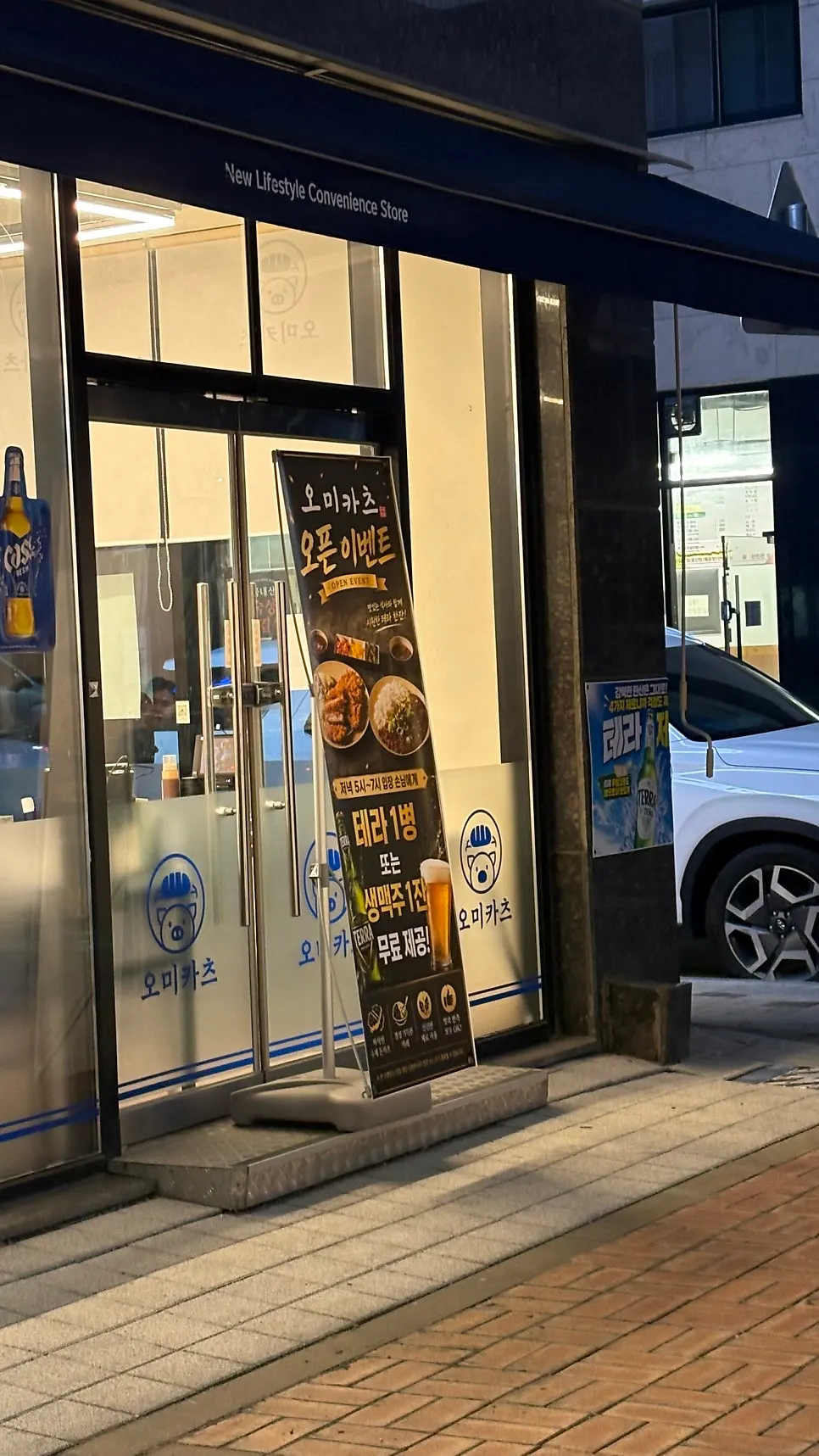 Omi Katsu menu board and interior