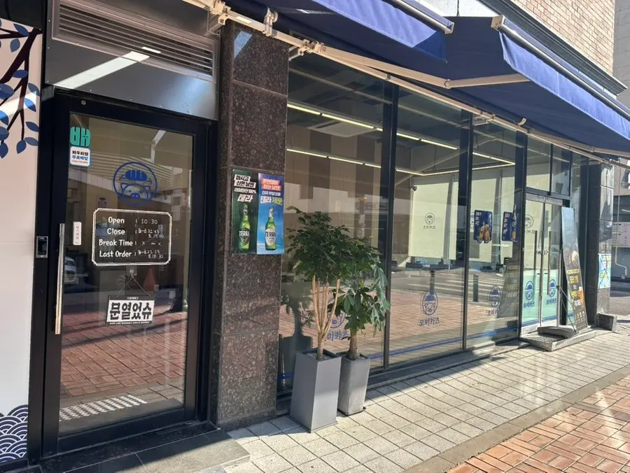 Outdoor sign for Omi Katsu