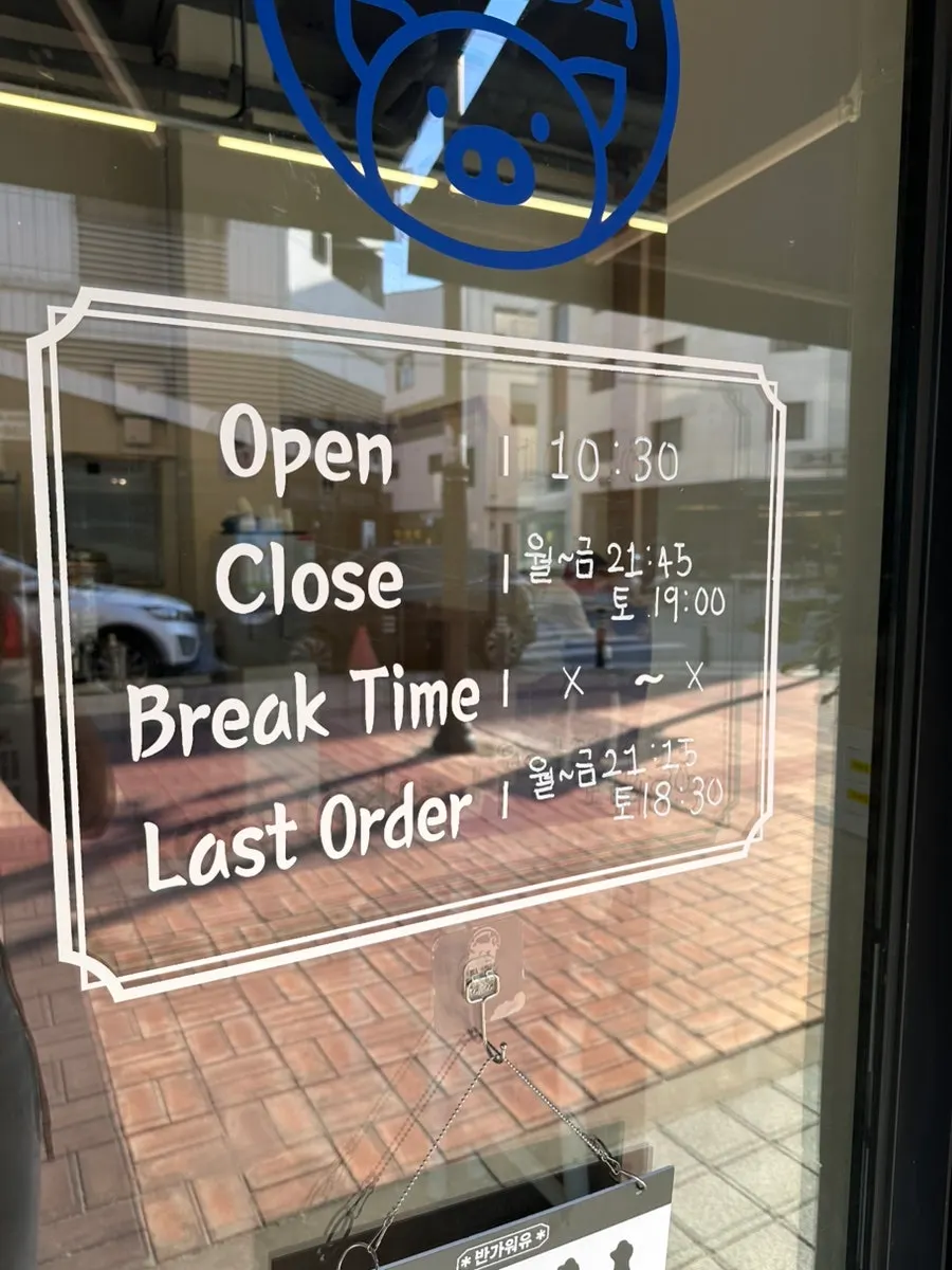 View of the newly opened Omi Katsu restaurant