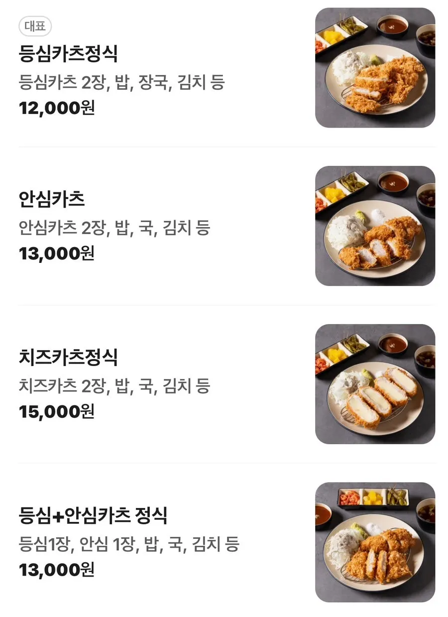 Two set menus served at Omi Katsu