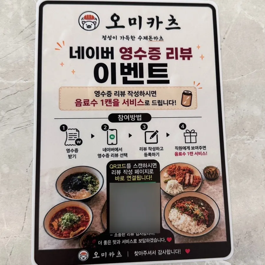 Notice for Omi Katsu's review event