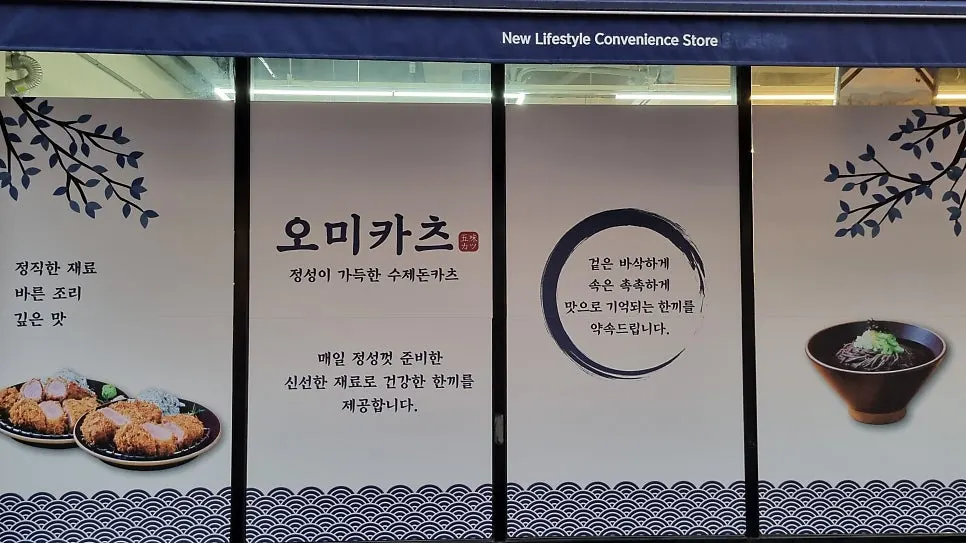 돼지 인증마크가 박힌 오미카츠 입구