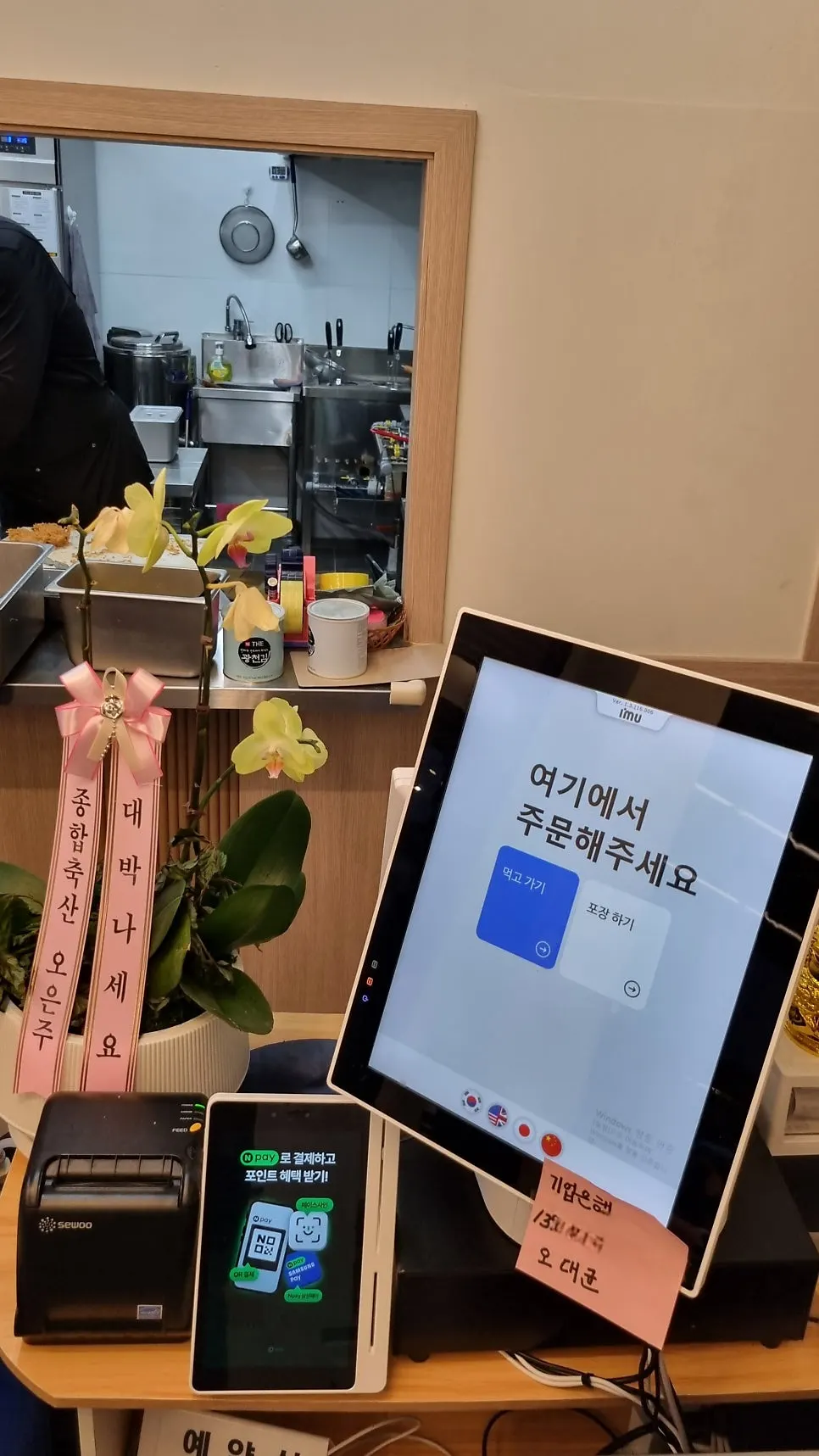 오미카츠 테이블 키오스크 메뉴 화면