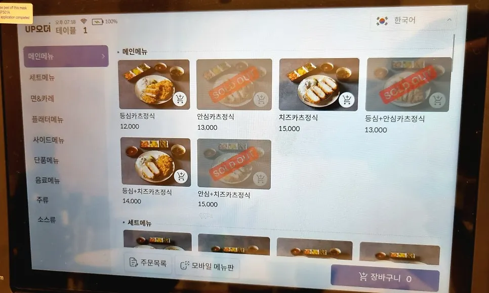 부드러운 오미카츠 안심카츠 접시