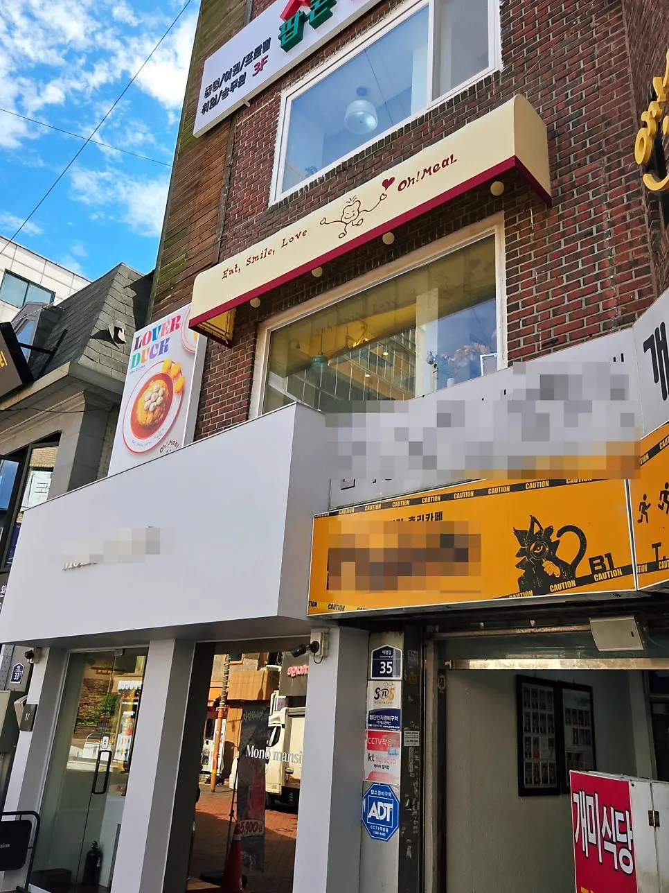 대학로 CGV 맞은편 2층 오밀 건물 외관