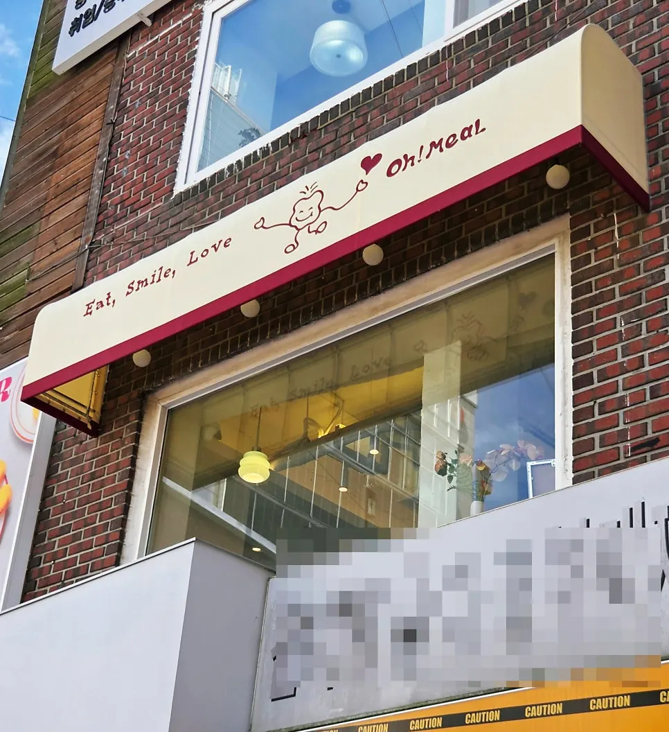 오밀 혜화대학로 영업시간 안내