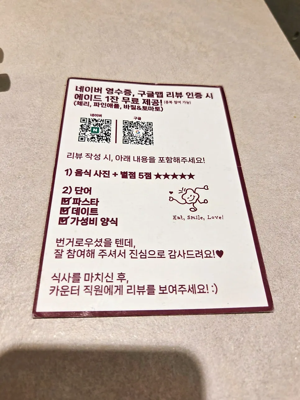 오밀 셀프바 구성