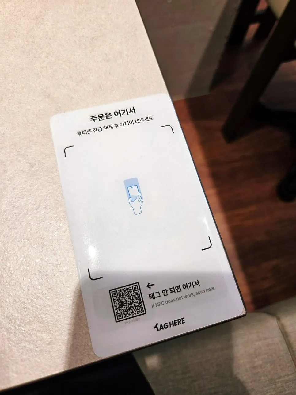 자리에서 하는 오밀 테이블 주문 안내