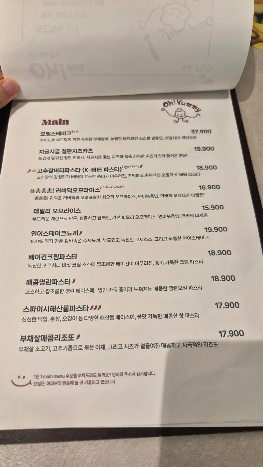 오밀 홍대 음료 메뉴판