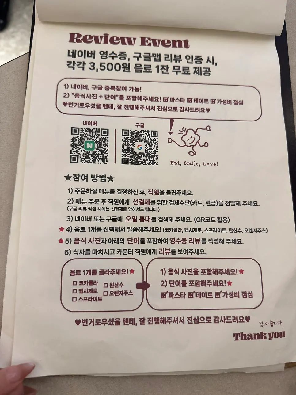 A page from the Omil Hongdae menu