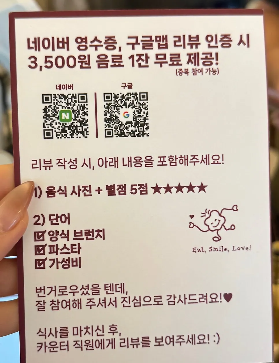 Sign describing the 2-person set menu composition