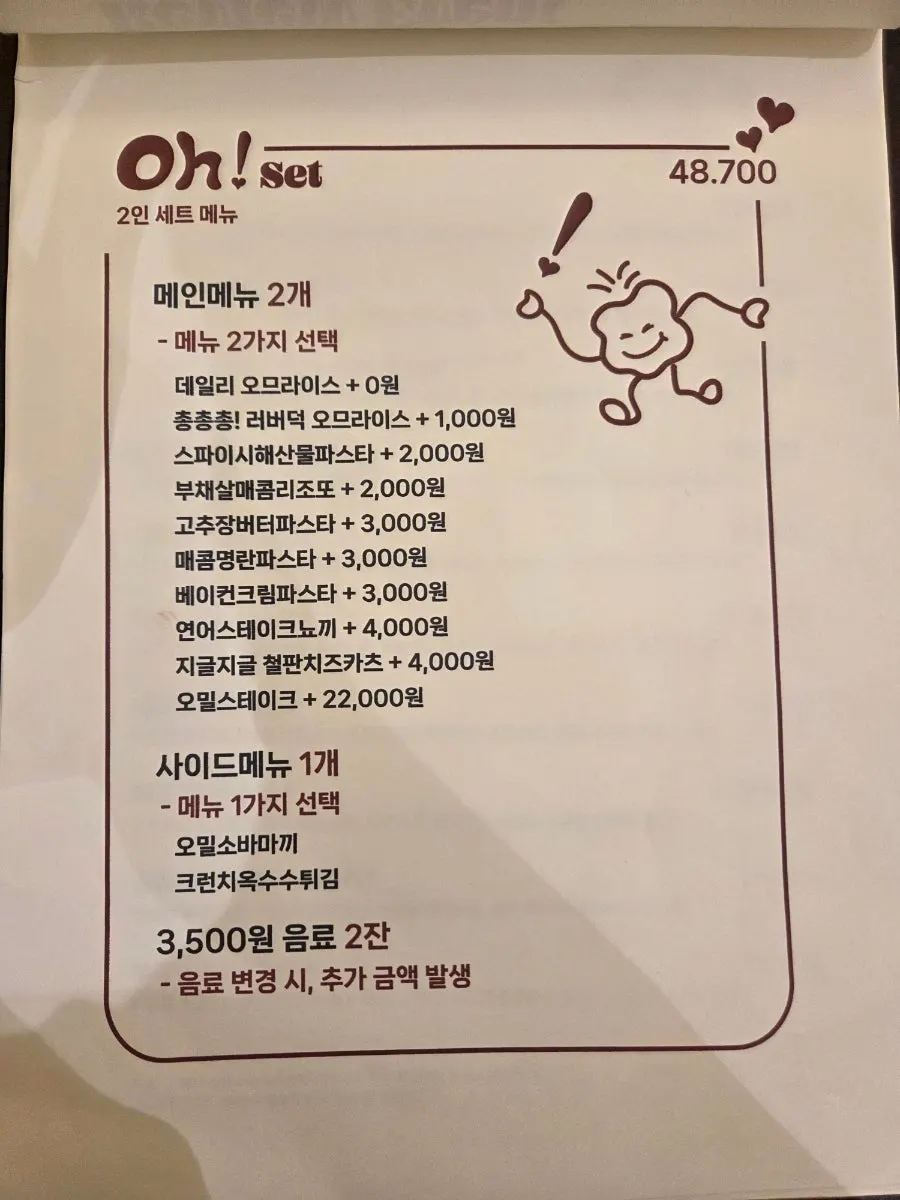 오밀 홍대 파스타 메뉴판