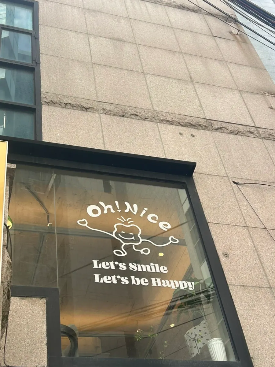 홍대입구역 오밀 홍대 건물 외관